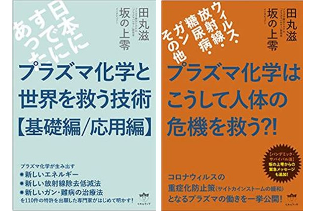 書籍のご紹介